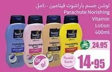 لوشن باراشوت فيتامين 400مل
