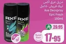 مزيل عرق اكس ايفك فريش، 150مل