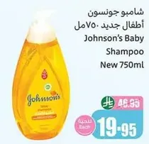 شامبو جونسون للاطفال جديد 750مل