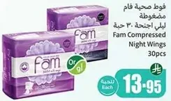 فوط صحيه فام مضغوطه لليله اجنحه 30 حبه