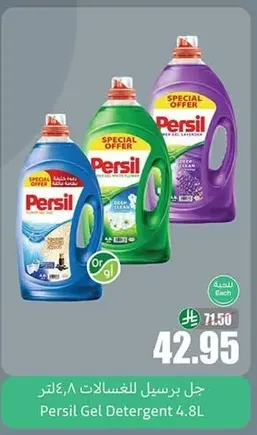 Persil Gel Detergent 4.8L