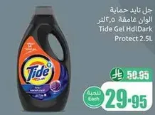 جل تايد حمايه الالوان غامقه 2.5 لتر
