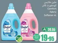 ملين ملابس كومفورت غالي