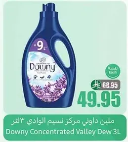 ملين داوني مركز نسيم الوادي 3 لتر