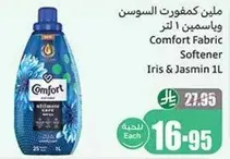 ملين كفورت السوسن وياسمين 1 لتر