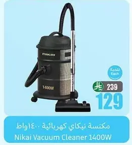 مكنسه نيكاي كهرباييه 1400 واط
