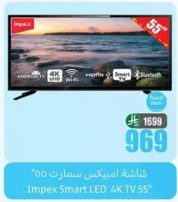 شاشه امبكس سمارت 55