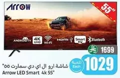 شاشه ارو ال اي دي سمارت 00