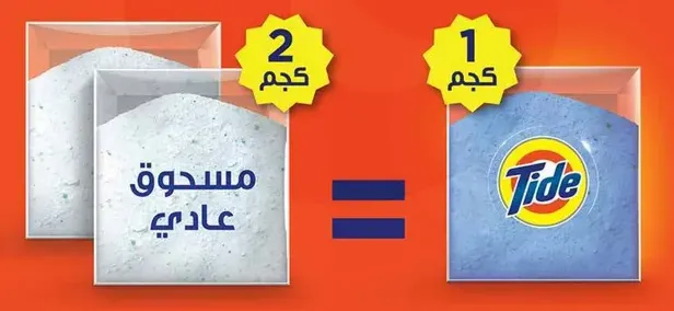مسحوق عادي