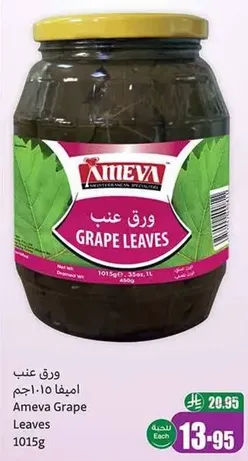 ورق عنب