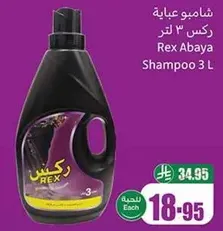 Rex Abaya Shampoo 3 L