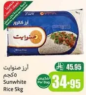 ارز صنوايت مكجم