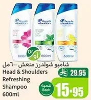 Head & Shoulders Refreshing Shampoo 600ml