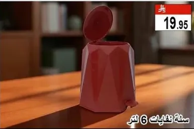 حاويه تخزين سعه 6 لتر مع غطاء.