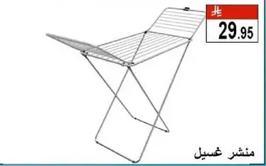 Clothes drying rack