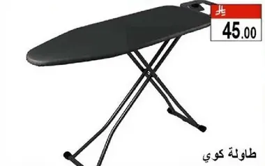 طاوله كوي
