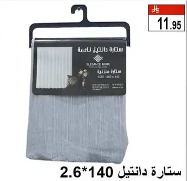 Elegant home curtain, size 2.6*140.
