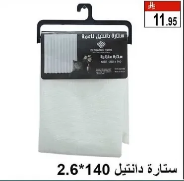 Elegant home curtain, size 2.6*140.