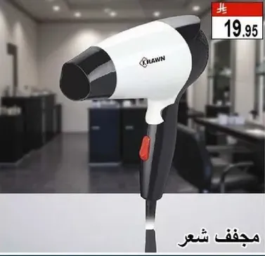 Hair dryer.