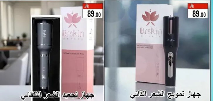 Briskin device for facial cleansing and rejuvenation.