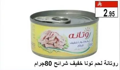 Light tuna meat in water, 80 grams.