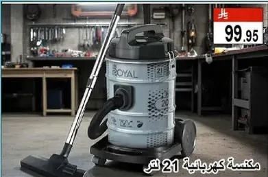 مكنسه كهرباييه 21