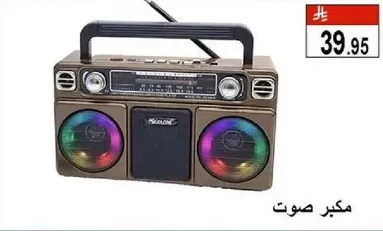 Portable speaker with colorful lights and radio functionality.