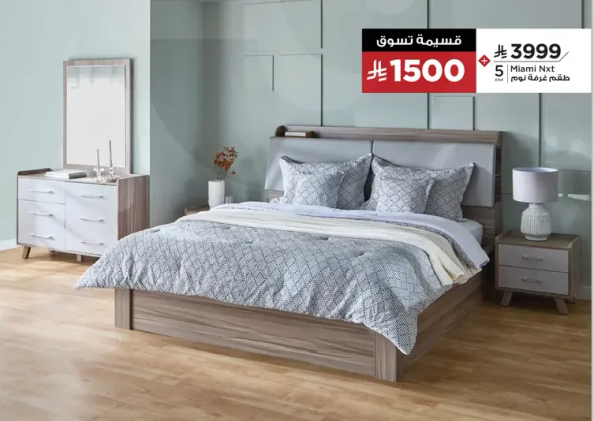 طقم غرفه نوم ميامي نكست بتصميم عصري.