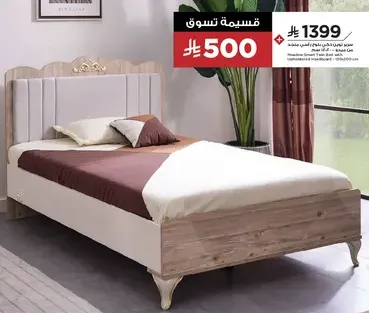 سرير انيق باطار خشبي ومرتبه مريحه.