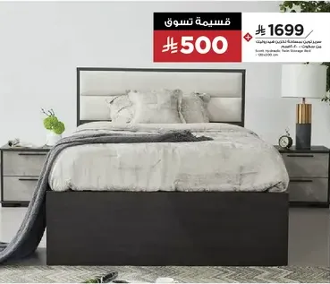 سرير انيق بتصميم عصري، مزود بمرتبه مريحه وقاعده تخزين واسعه.