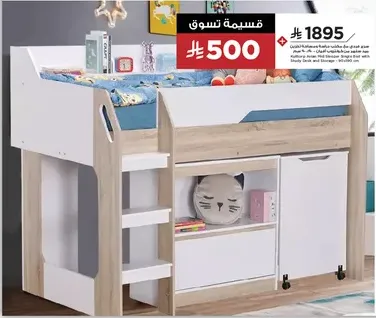 سرير انيق وعمليه للاطفال مع تخزين، يتميز بسلم وتصميم مرح.