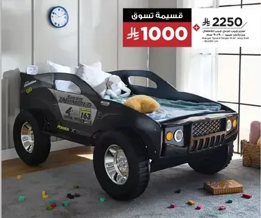 سرير انيق مصمم علي شكل سياره، مثالي للاطفال.