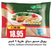 Royal Tender Chicken Breast 1kg