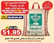 Abu Kass Indian Mazza Basmati Rice 10kg