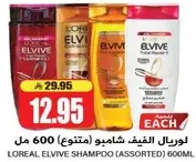 L'Oreal Elvive Shampoo (Assorted) 600ml
