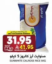 Sunwhite Calrose Rice 5kg