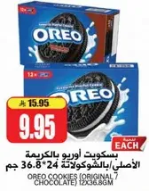 Oreo cookies (original 7 chocolate) 12x36.8g