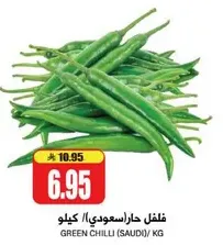Green Chilli (Saudi) / KG