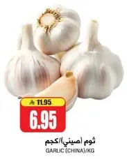 Garlic (China) per kg.