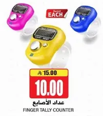 عداد الاصابع