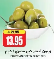 Egyptian green olives