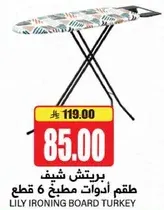 طقم ادوات مطبخ 6 قطع.