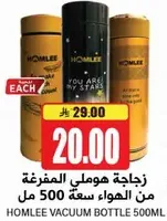 Homlee vacuum bottle 500ml
