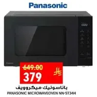 باناسونيك ميكروويف NN-ST34H