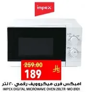 امبكس فرن ميكروويف رقمي ٢٠ لتر