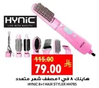 Hynic 8 in 1 Hair Styler HH785
