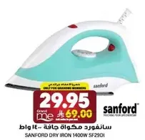 سانفورد مكواه جافه 140 واط