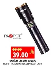Pazpot Paz 313 Patrol LED Flash Light