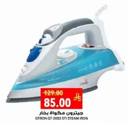 جيترو ن مكواه بخار