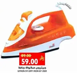 جترون مكواه جافه